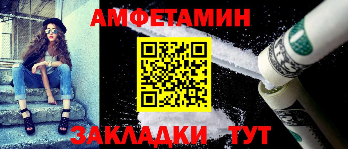 АМФ VHQ Тольятти