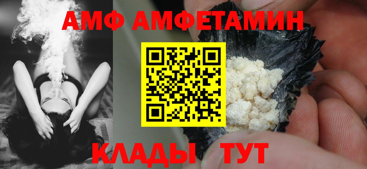 Амфетамин  Амфетамин 97%  Вход с VPN  Тольятти 