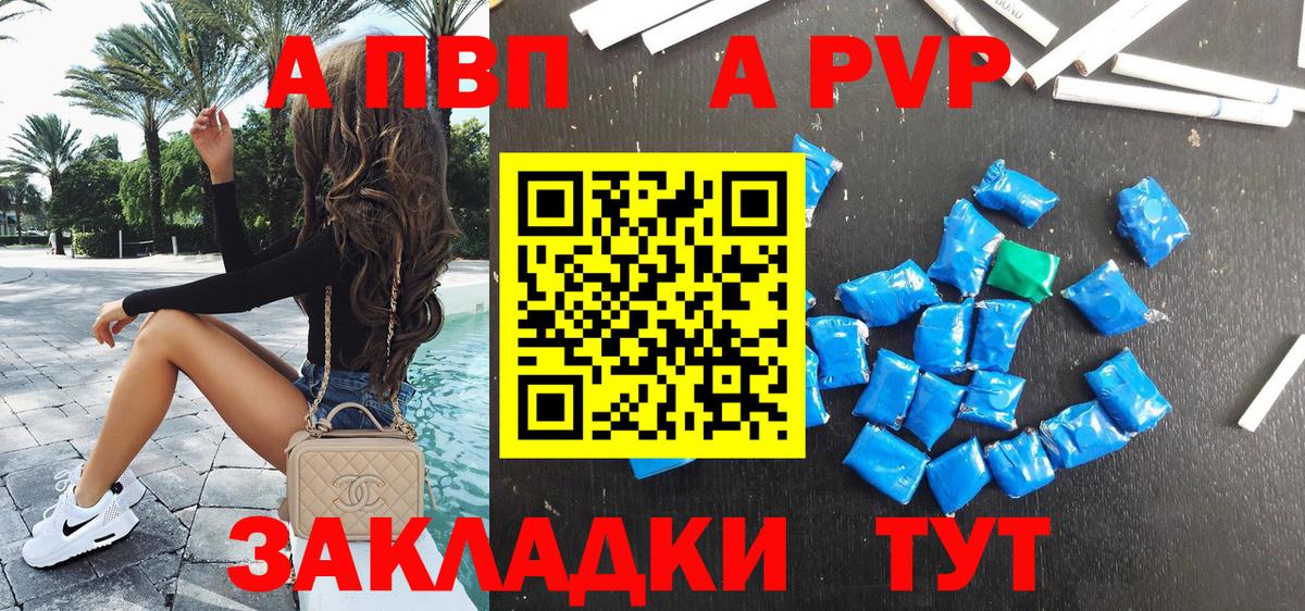 Alpha-PVP СК  Вход с VPN  Тольятти  Alfa_PVP  Alfa_PVP VHQ 