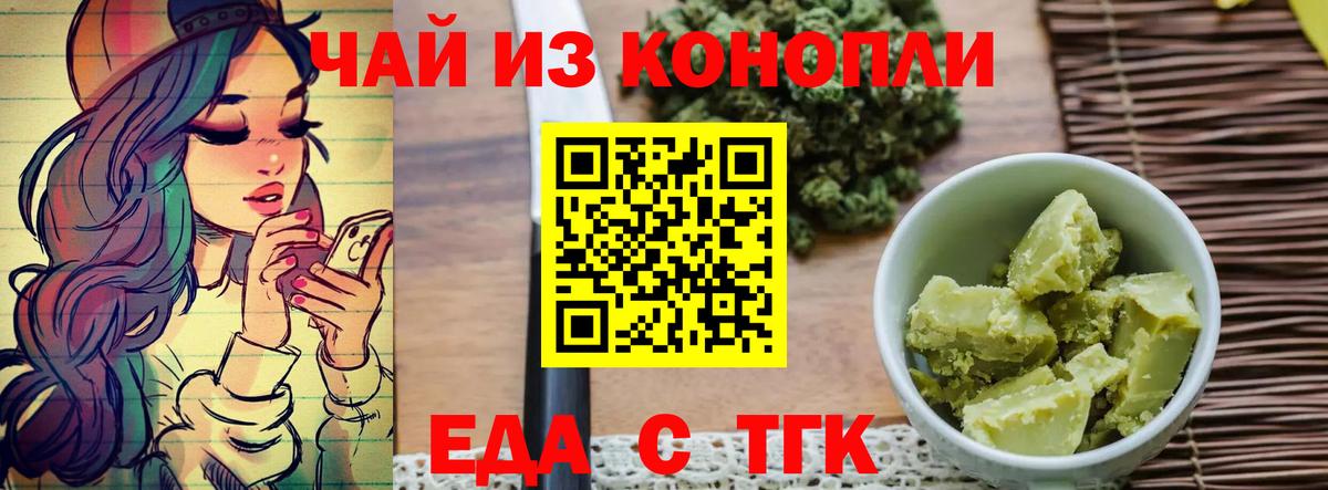 Cannafood марихуана Тольятти