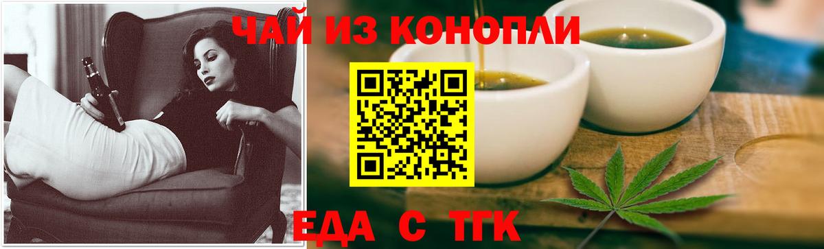 Тольятти  Canna-Cookies конопля  Вход с VPN 