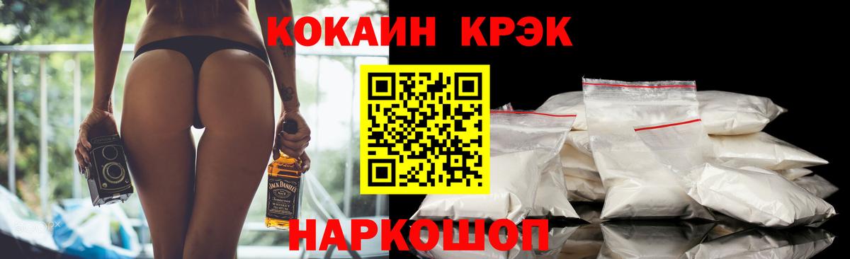Cocaine VHQ Тольятти