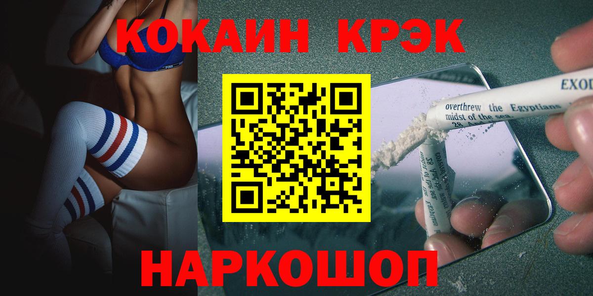 Cocaine FishScale  COCAIN 98%  КОКАИН  Тольятти  Вход с VPN 