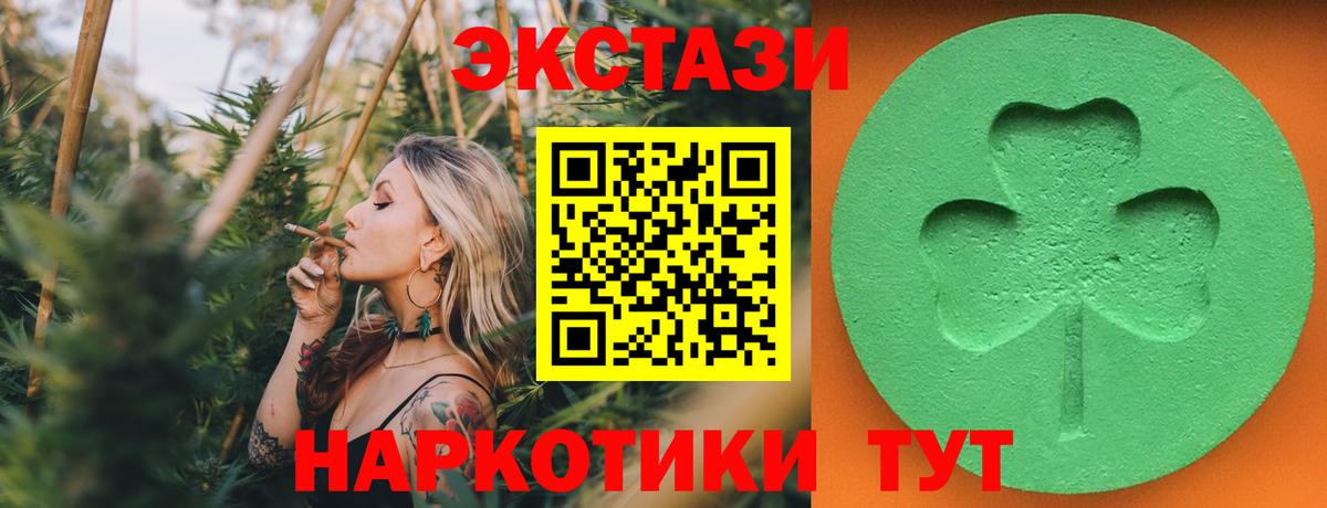 Ecstasy ешки Тольятти