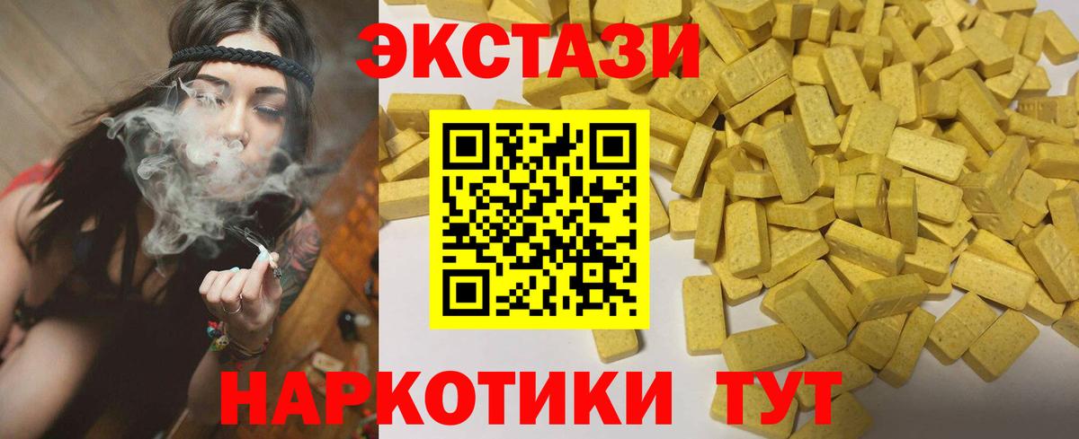 Экстази  Вход с VPN  Тольятти  ЭКСТАЗИ XTC 