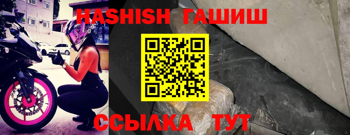 ГАШИШ Cannabis  ГАШ индика сатива  Вход с VPN  ГАШИШ  Тольятти 