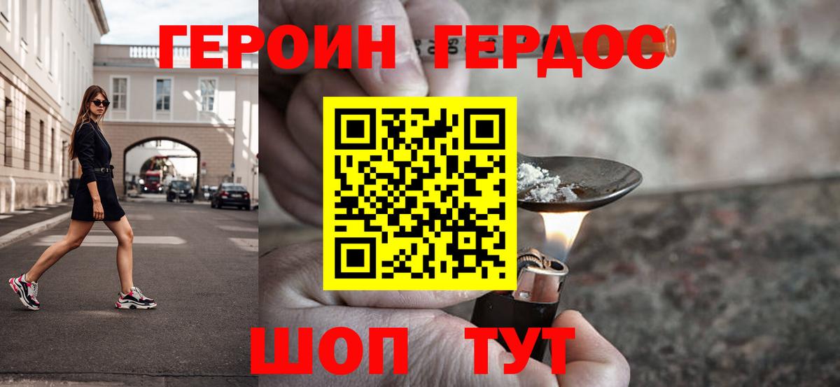 ГЕРОИН афганец  Вход с VPN  Тольятти 