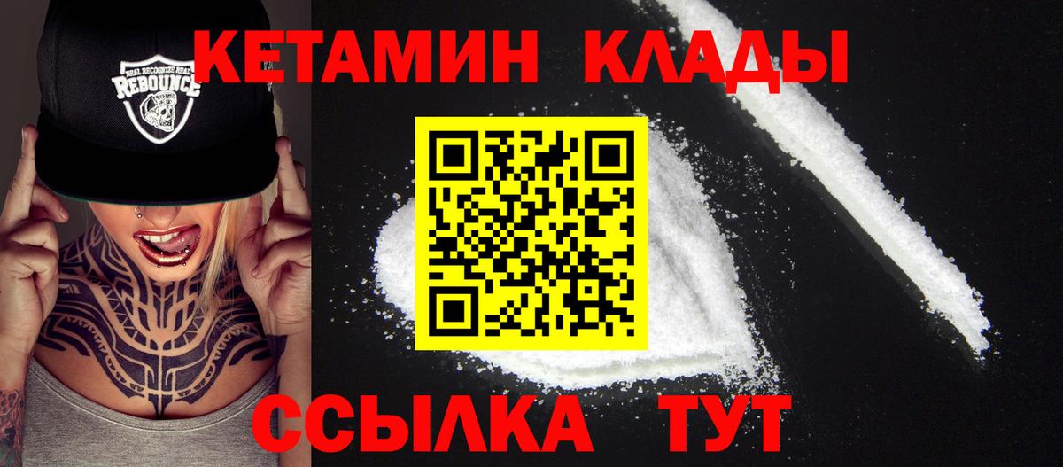 Тольятти  Кетамин ketamine  Вход с VPN  КЕТАМИН ketamine 