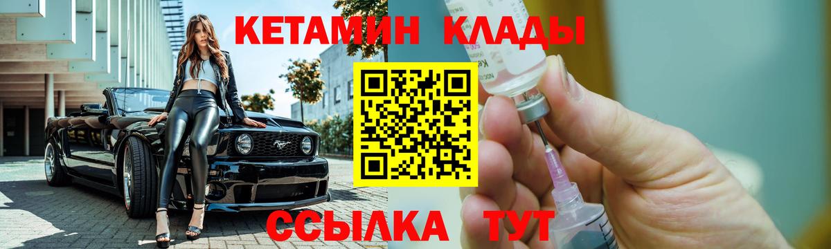 Кетамин ketamine Тольятти