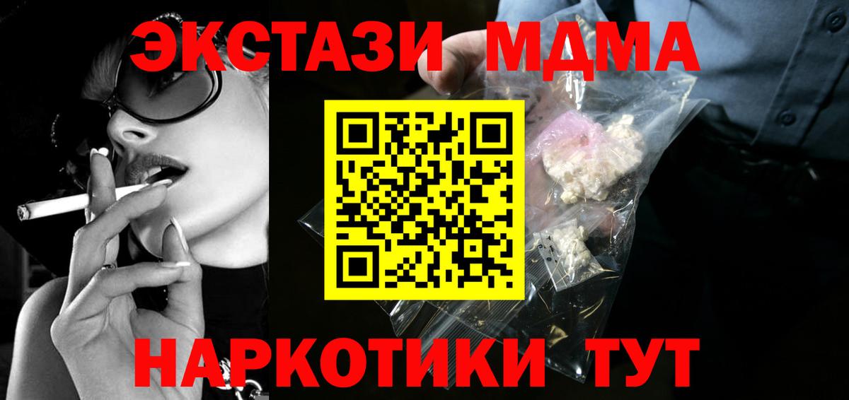 МДМА Molly Тольятти