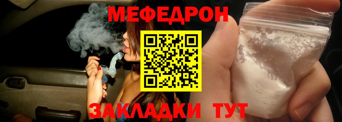 Меф  Меф кристаллы  Вход с VPN  МЕФ мяу мяу  Тольятти 