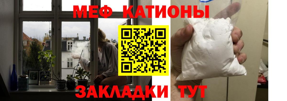 Меф кристаллы Тольятти