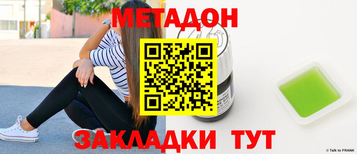 МЕТАДОН мёд  Вход с VPN  Тольятти  МЕТАДОН белоснежный 