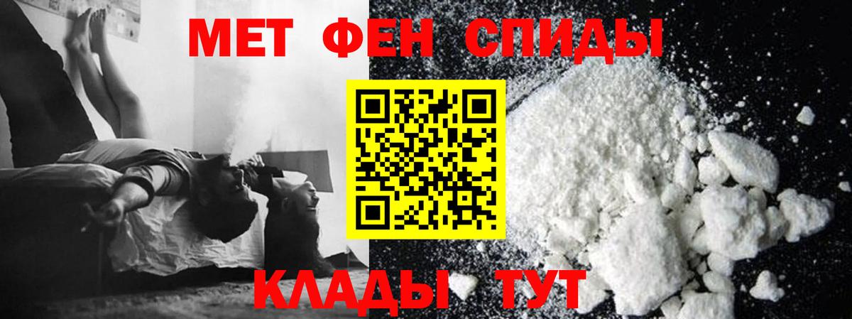 Метамфетамин мет Тольятти