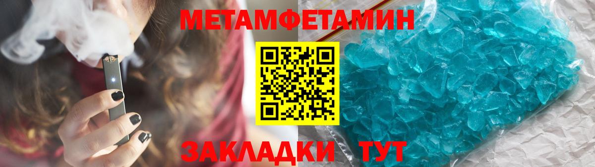 Метамфетамин мет  Вход с VPN  Тольятти 