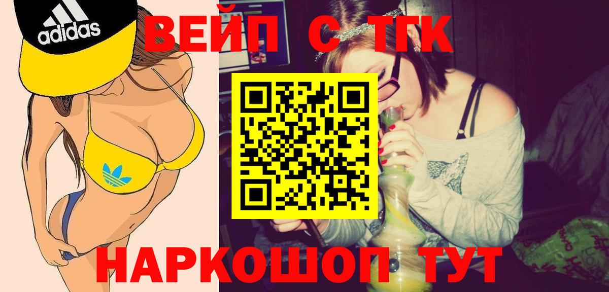 купить закладку  Вход с VPN  Тольятти  ТГК THC oil  ТГК Wax 