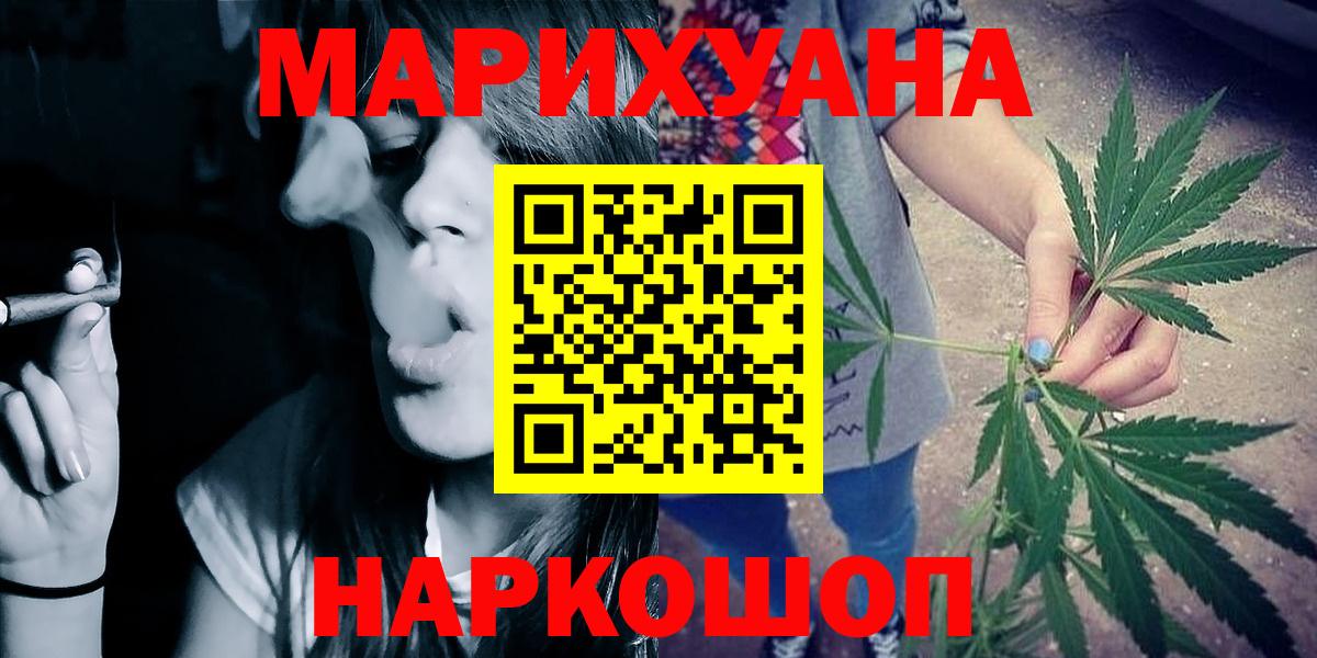 Каннабис White Widow Тольятти